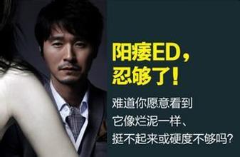 阳痿